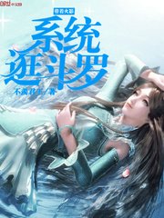 (鬥羅同人)帶著火影系統逛鬥羅